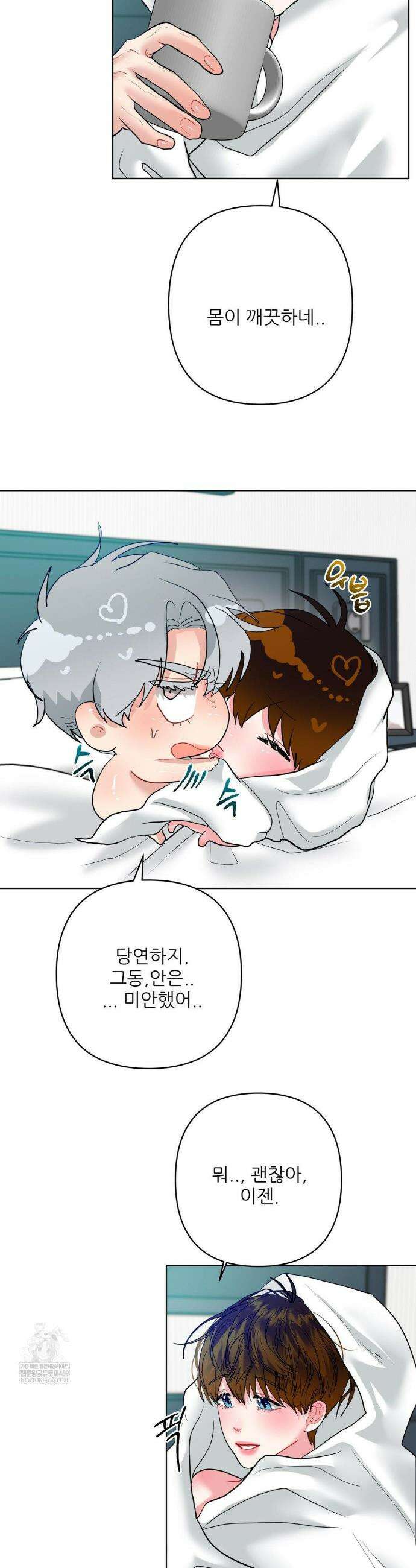 박하사탕 31화 3