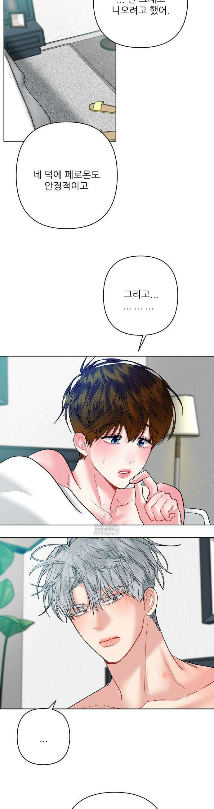 박하사탕 31화 6
