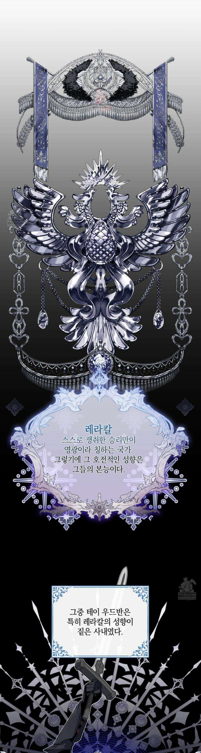 백야의 꽃길 19화 1