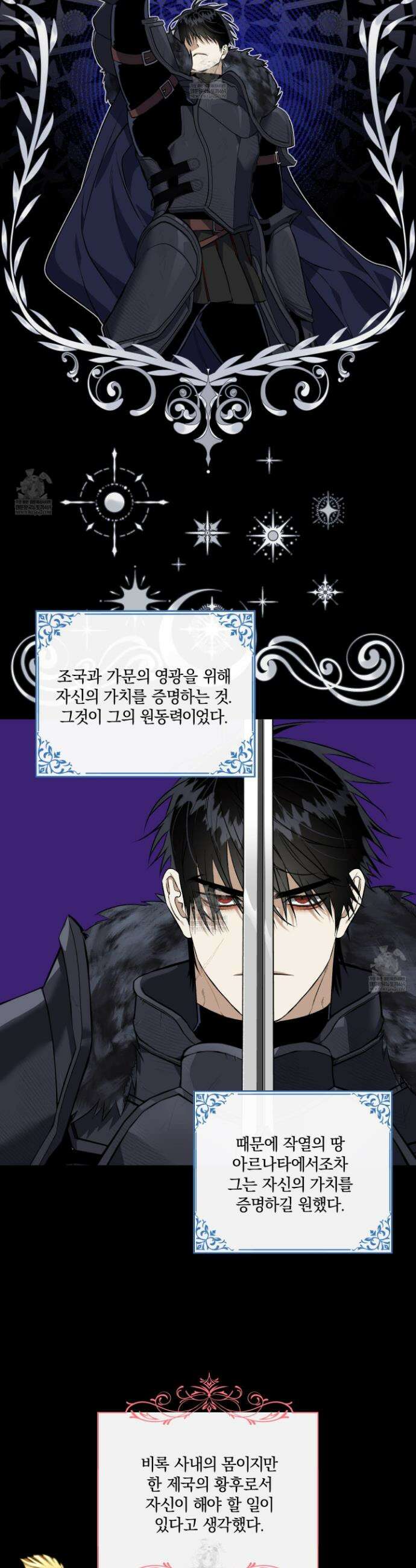 백야의 꽃길 19화 2