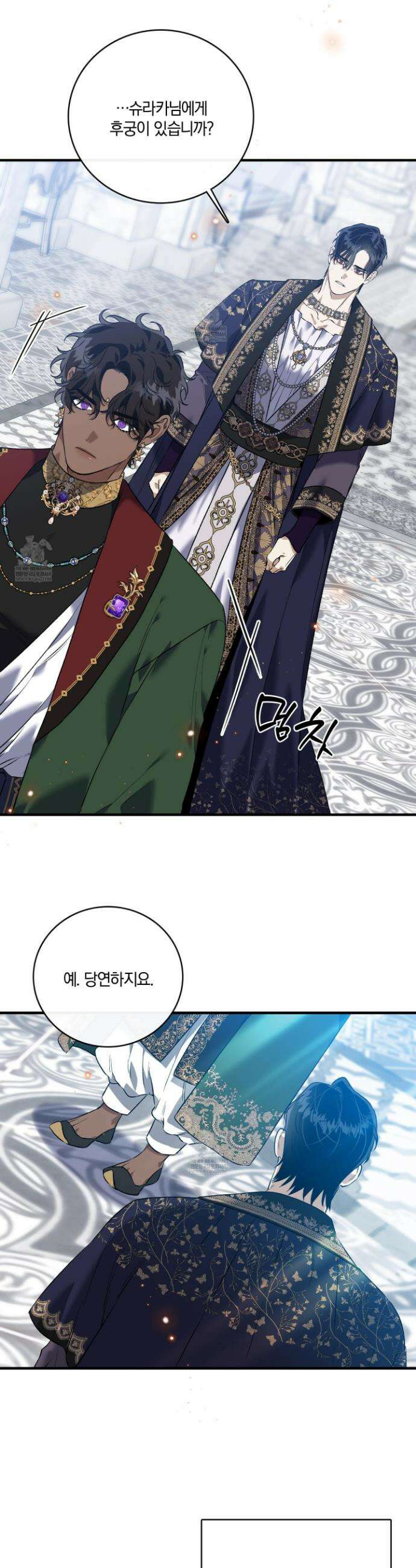 백야의 꽃길 19화 15