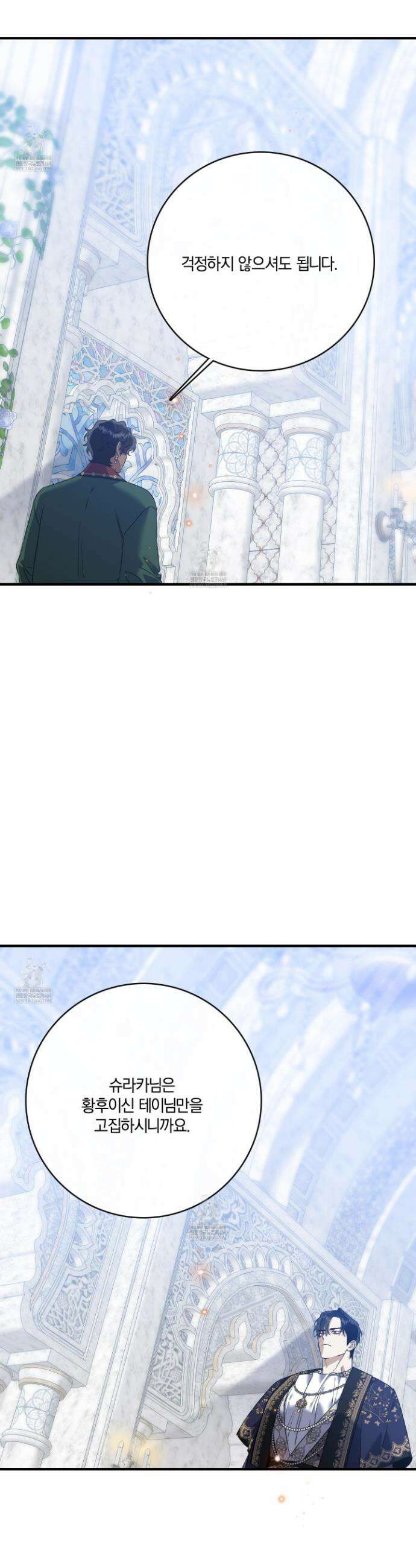 백야의 꽃길 19화 20
