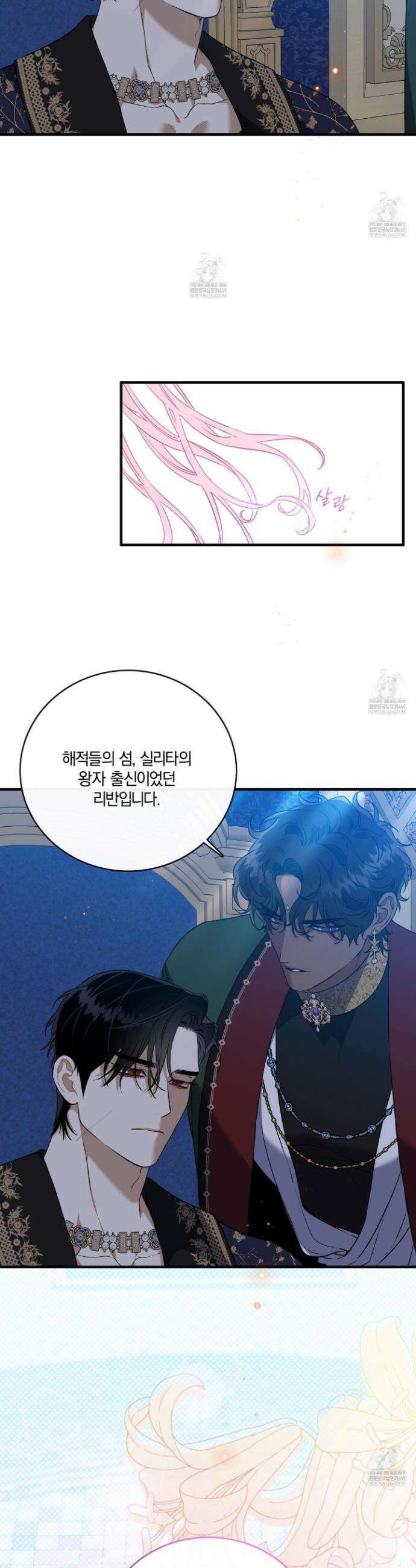 백야의 꽃길 19화 25