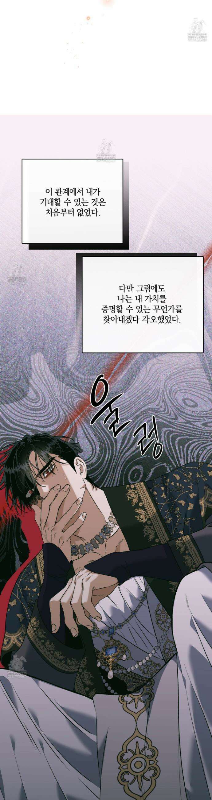 백야의 꽃길 19화 32