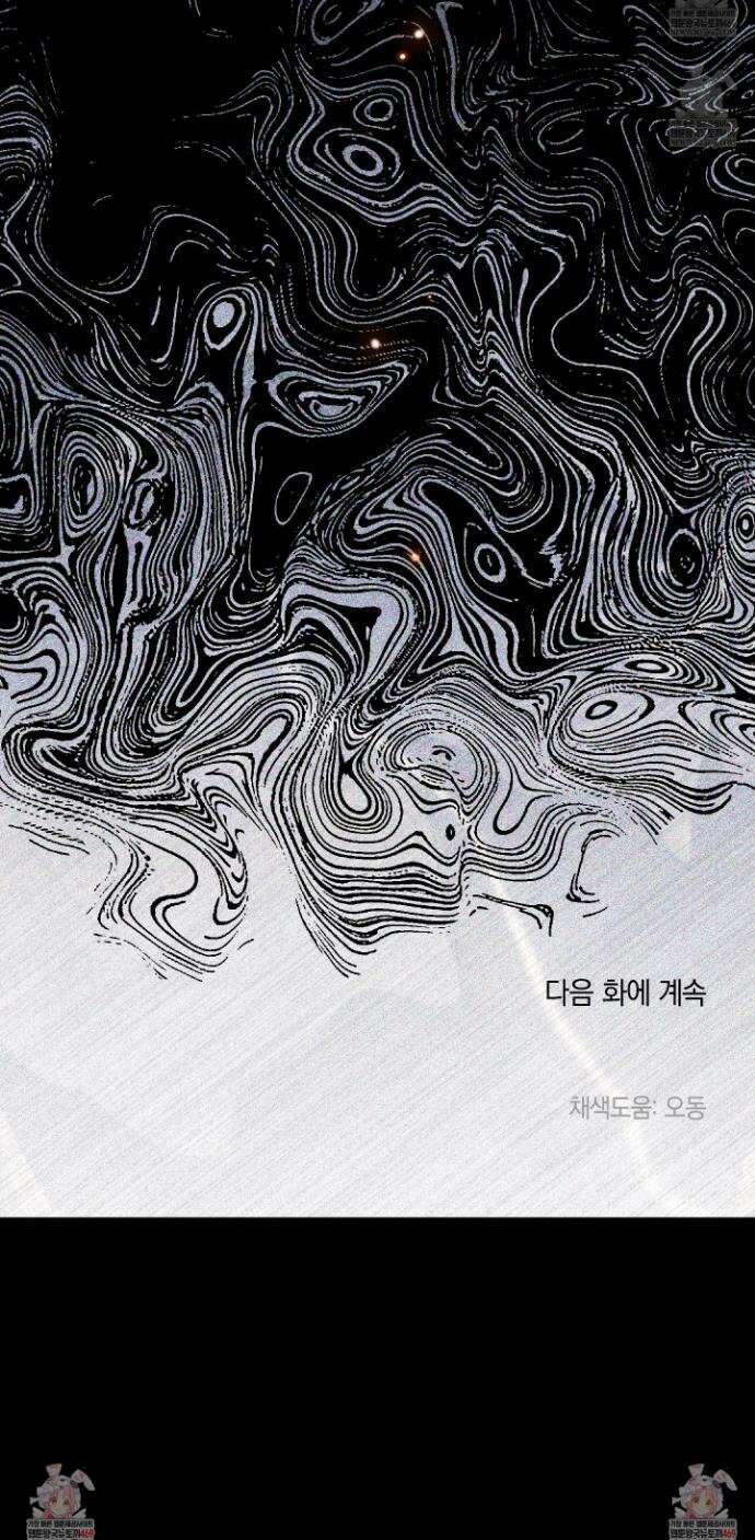 백야의 꽃길 19화 40