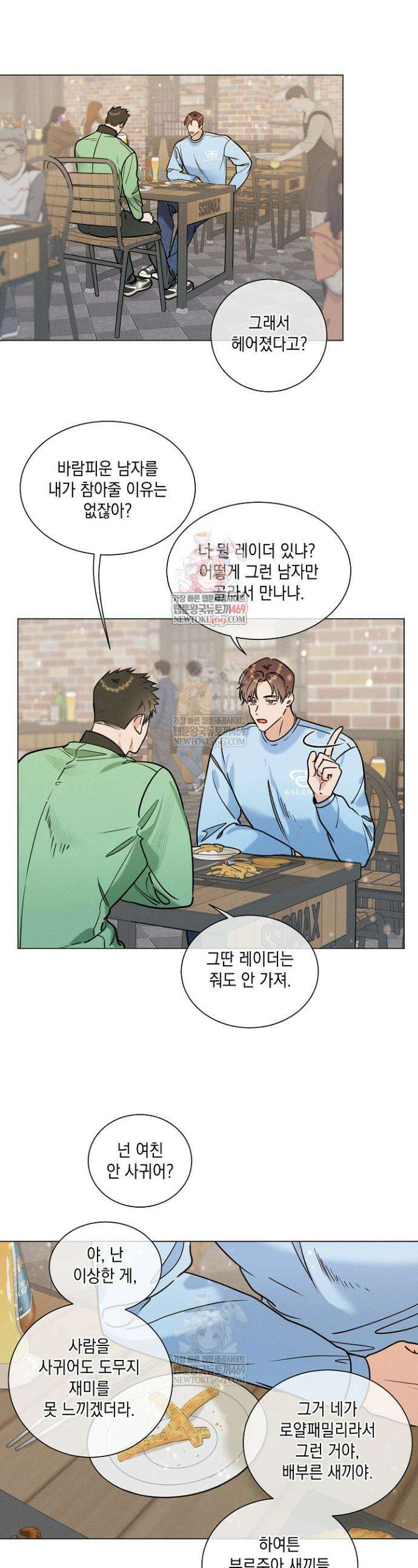이중적 사수 3화 1