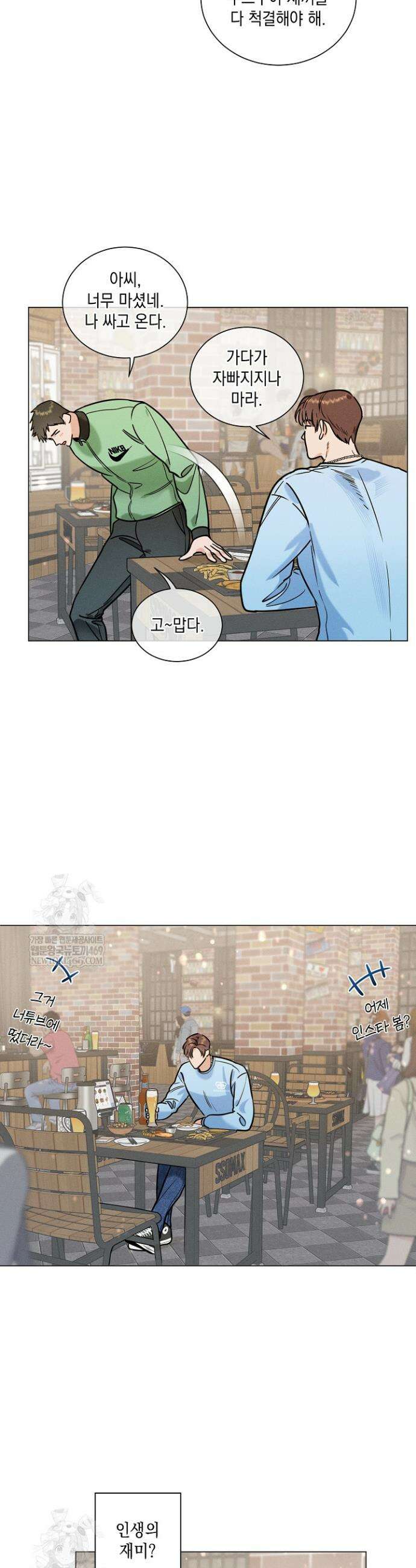 이중적 사수 3화 2