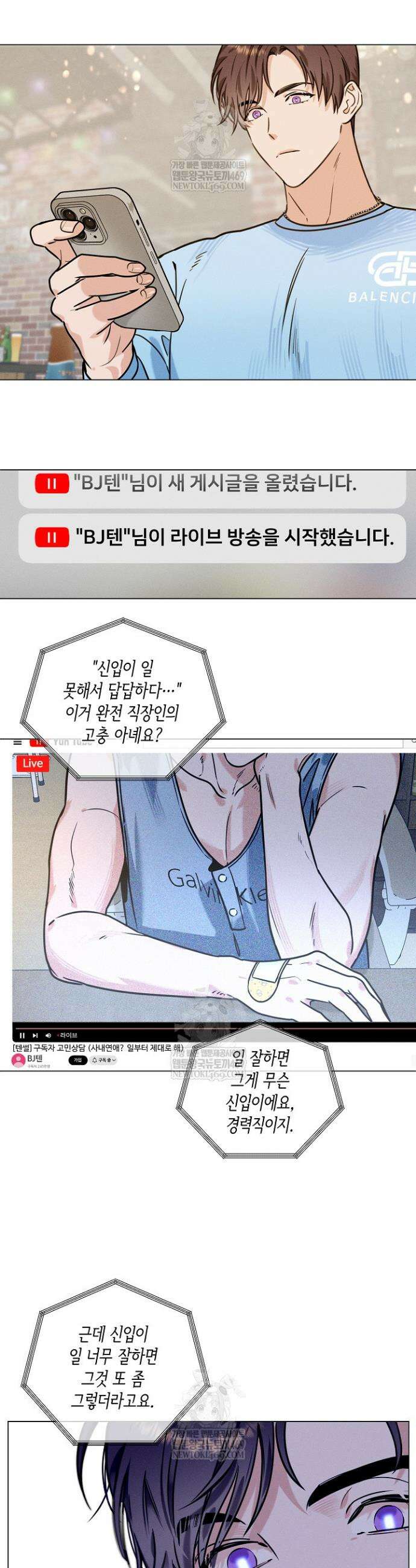 이중적 사수 3화 5