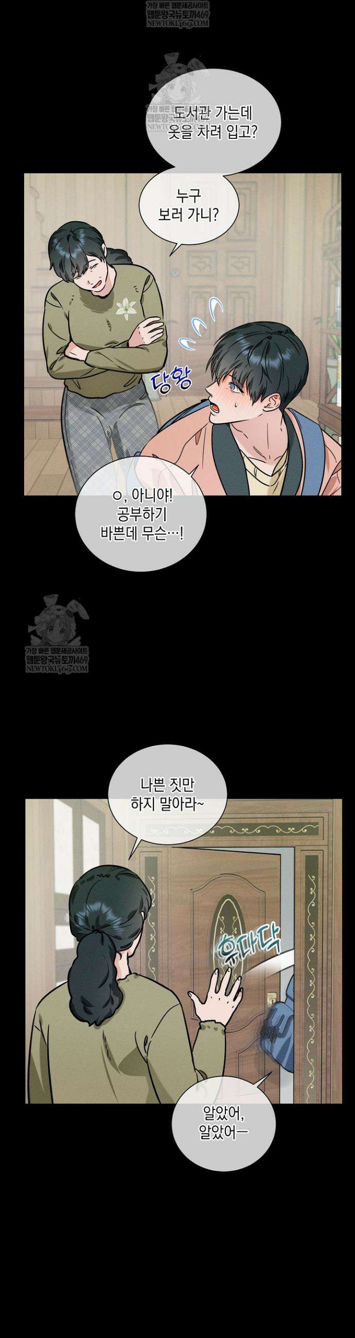이중적 사수 8화 3