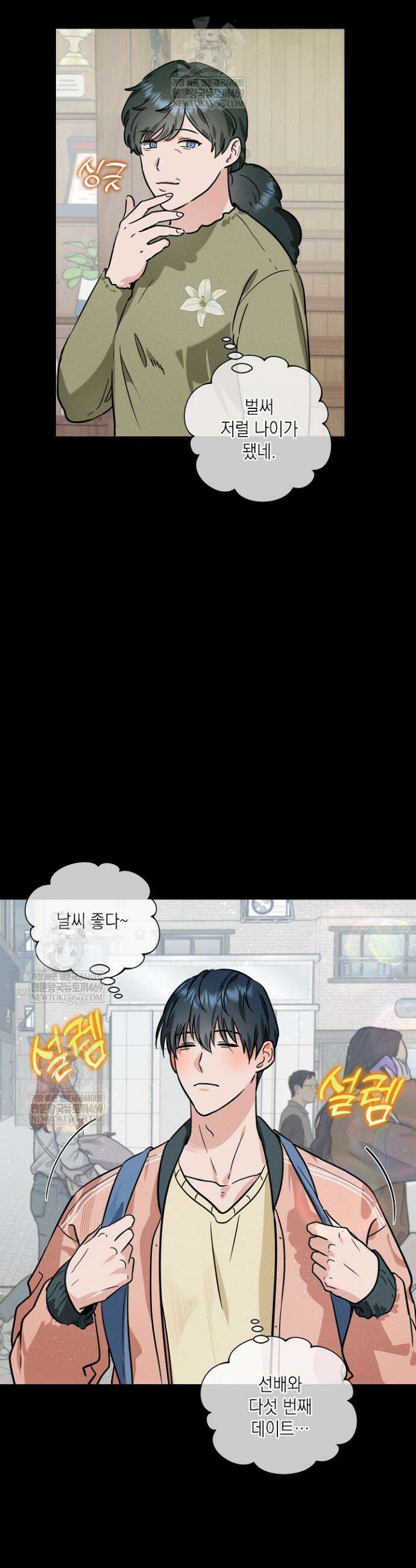 이중적 사수 8화 4