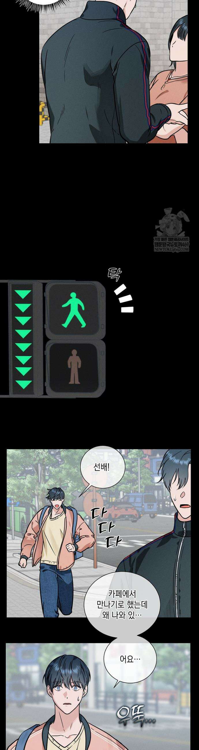 이중적 사수 8화 6