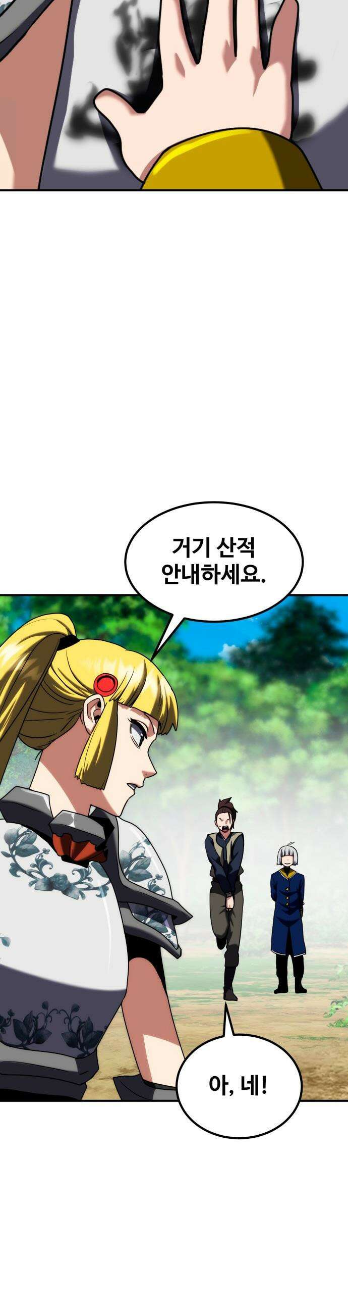 디펜스 브레이커 - 34화 빛과 어둠의 만남 10