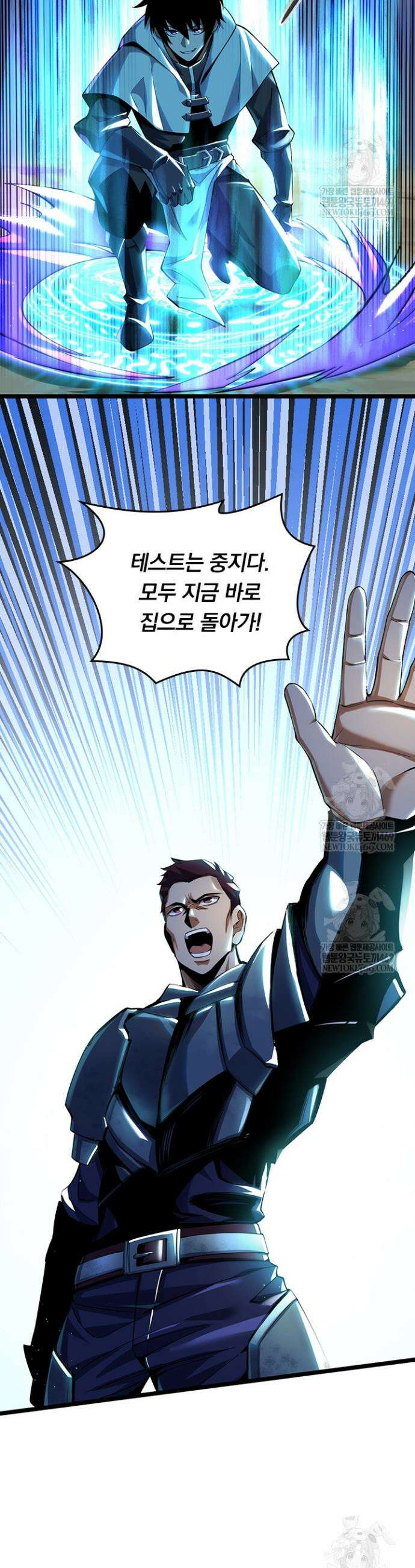 S급 흑마법사로 레벨업 2화 13