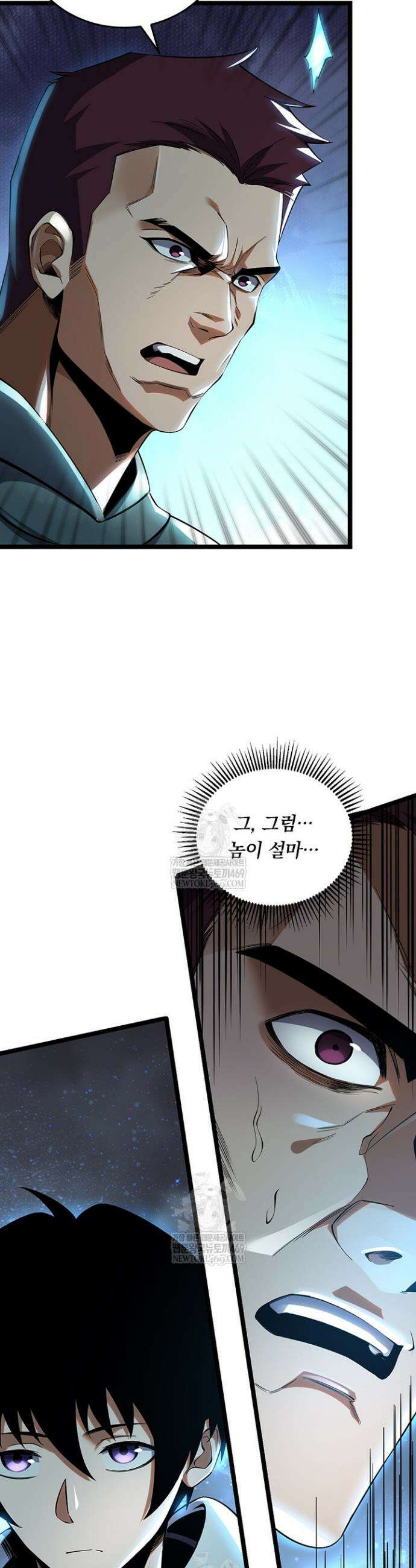 S급 흑마법사로 레벨업 2화 15