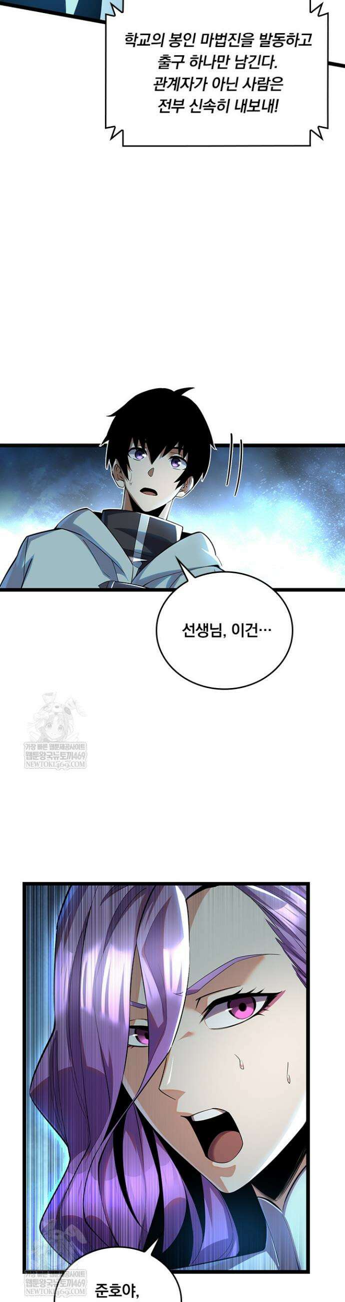 S급 흑마법사로 레벨업 2화 17