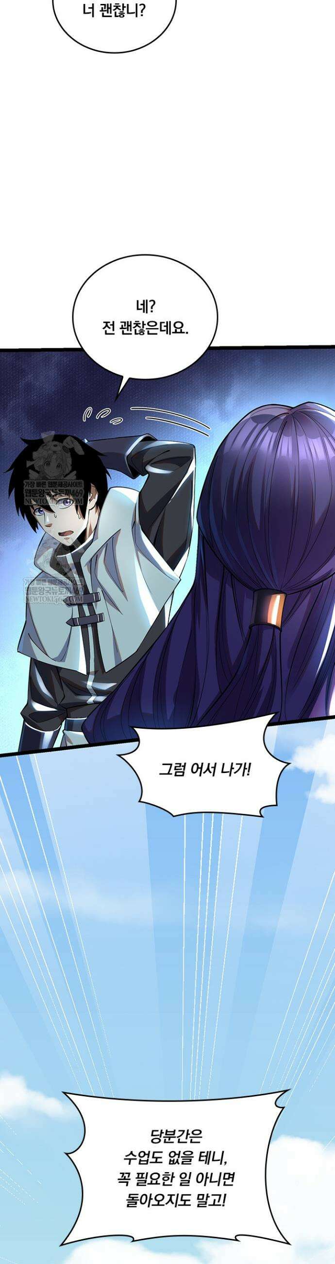 S급 흑마법사로 레벨업 2화 18