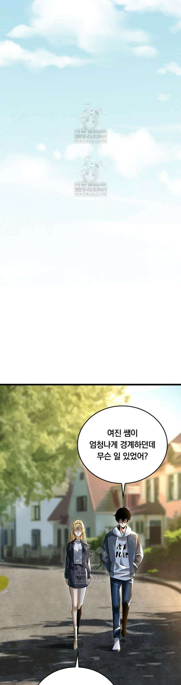 S급 흑마법사로 레벨업 2화 19