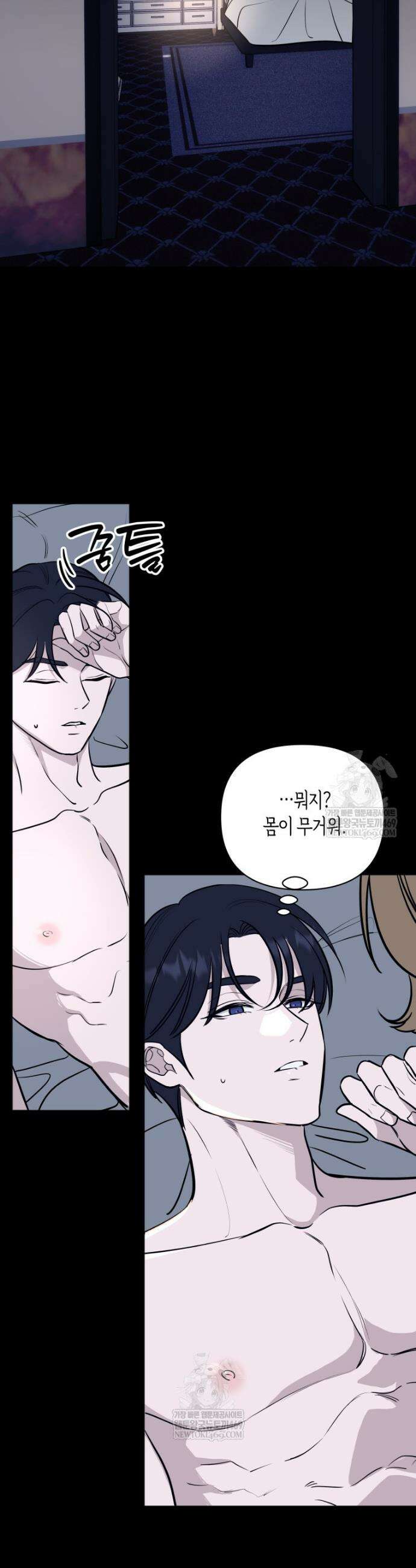 그 정략결혼 제가 할게요 9화 2