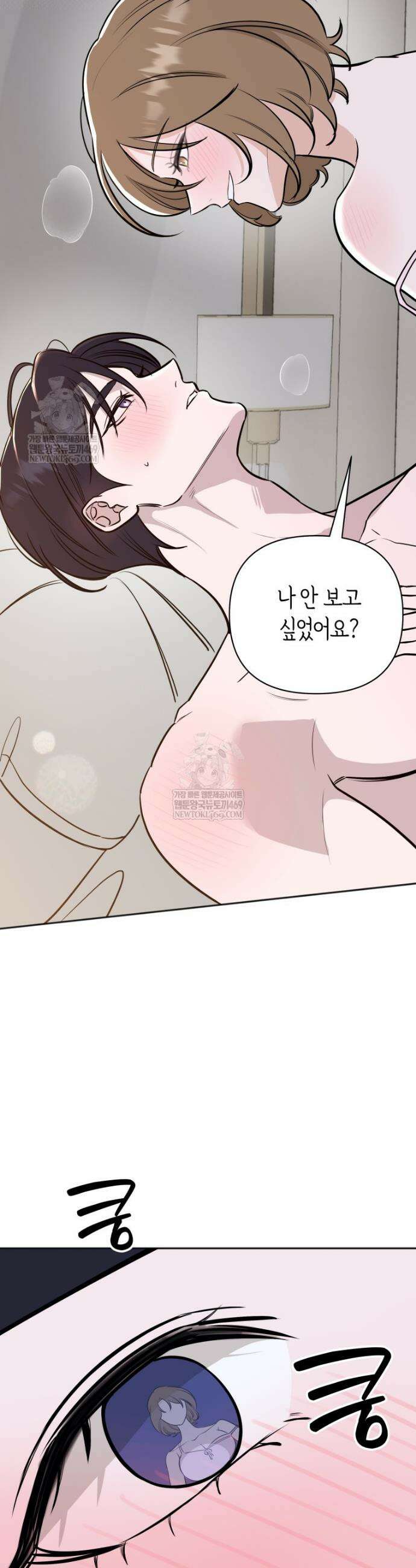 그 정략결혼 제가 할게요 9화 8