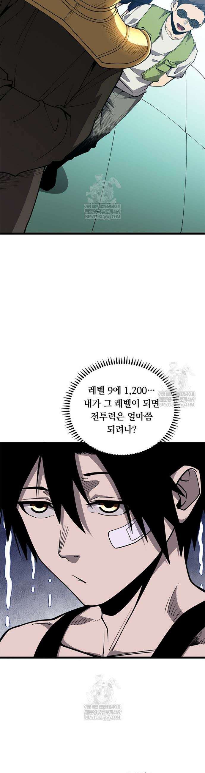 이세계 최강 반지왕 5화 5