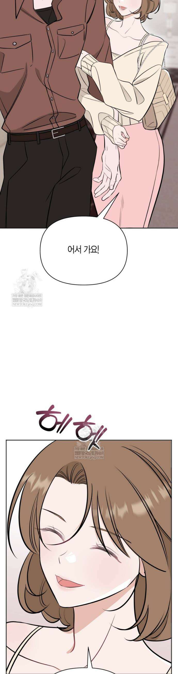 그 정략결혼 제가 할게요 13화 4