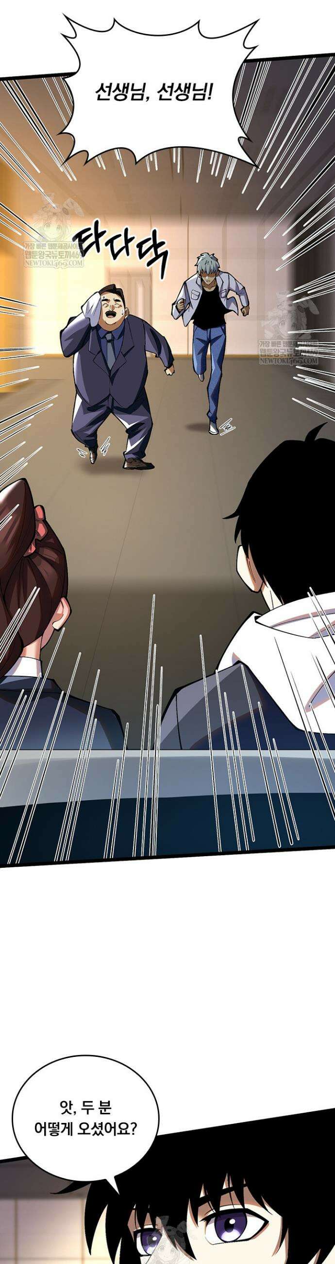 S급 흑마법사로 레벨업 16화 2