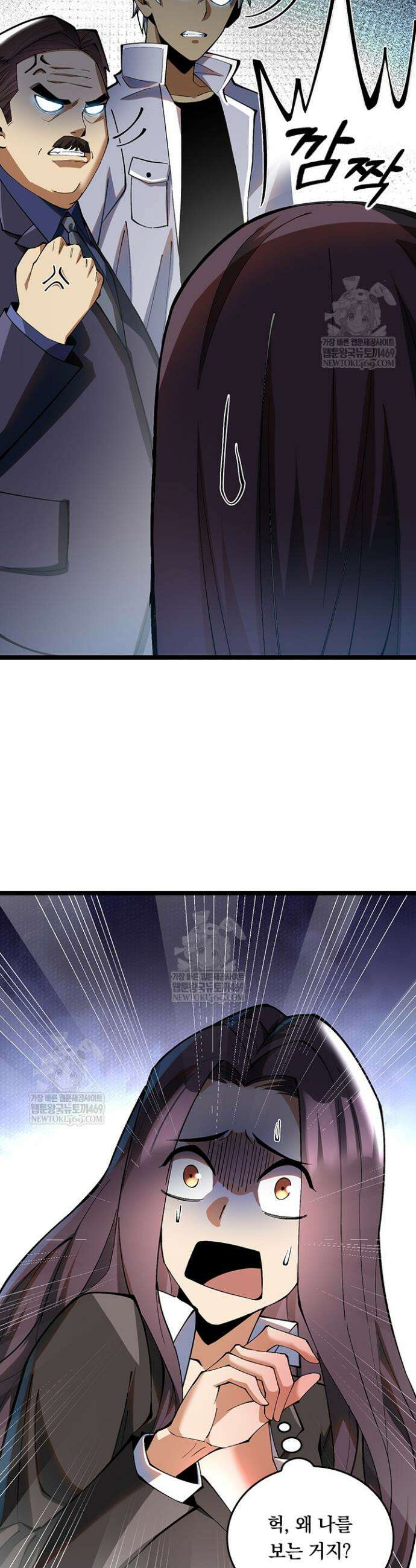 S급 흑마법사로 레벨업 16화 4