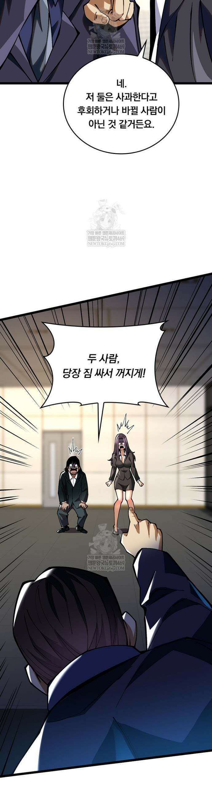S급 흑마법사로 레벨업 16화 7