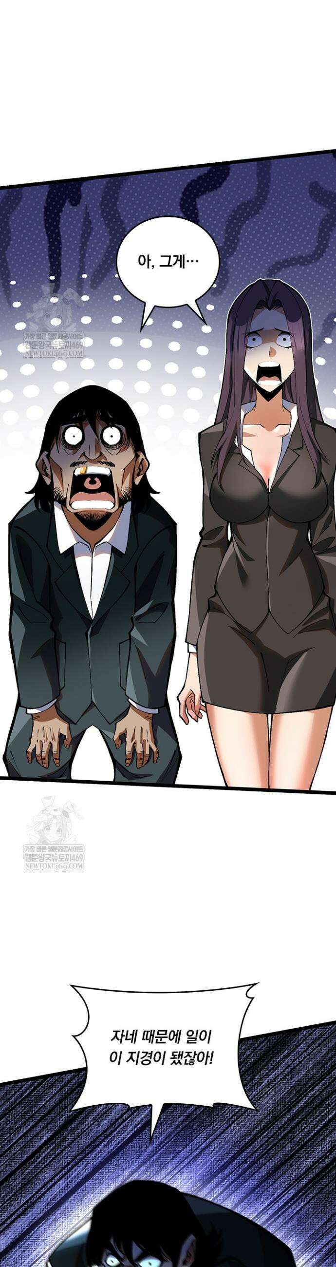 S급 흑마법사로 레벨업 16화 8