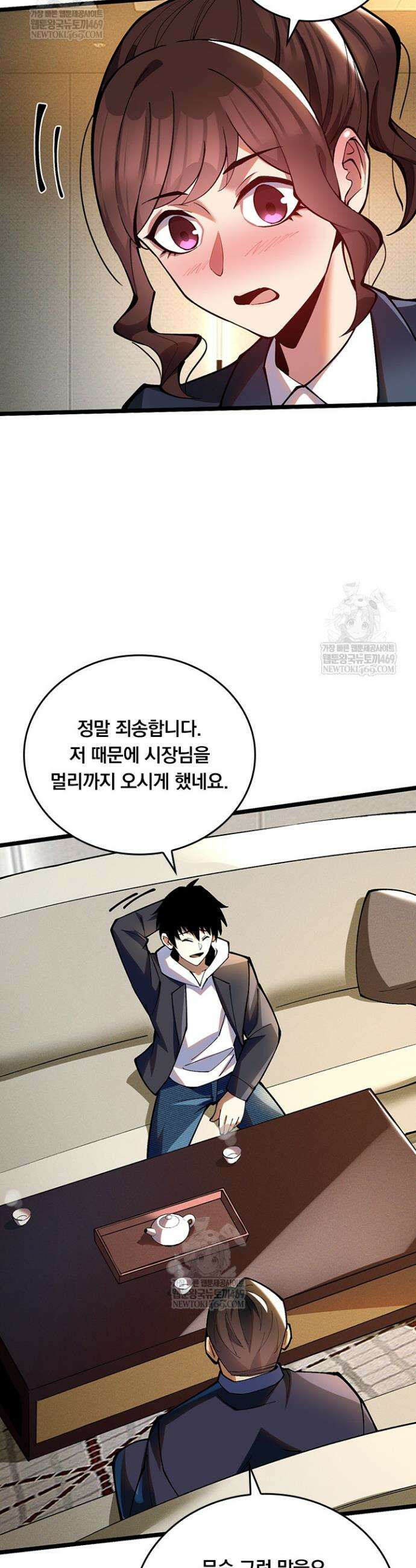 S급 흑마법사로 레벨업 16화 14