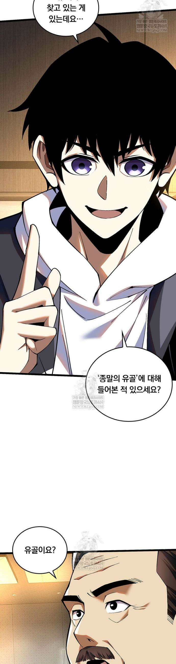 S급 흑마법사로 레벨업 16화 16