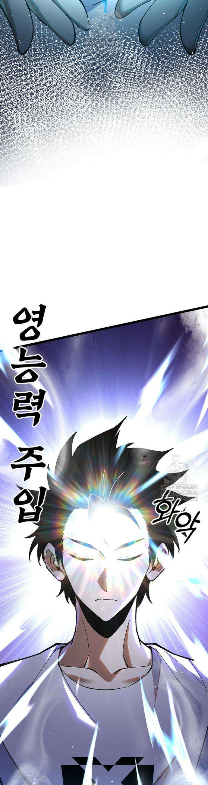 S급 흑마법사로 레벨업 16화 21