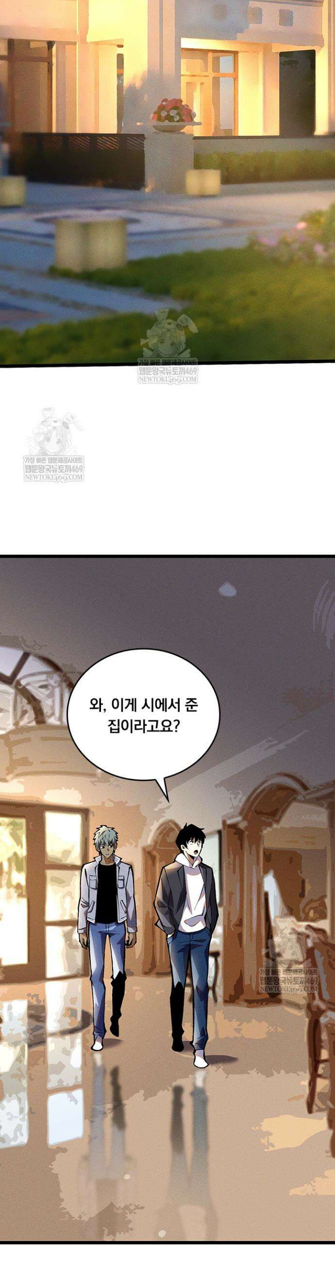 S급 흑마법사로 레벨업 16화 27