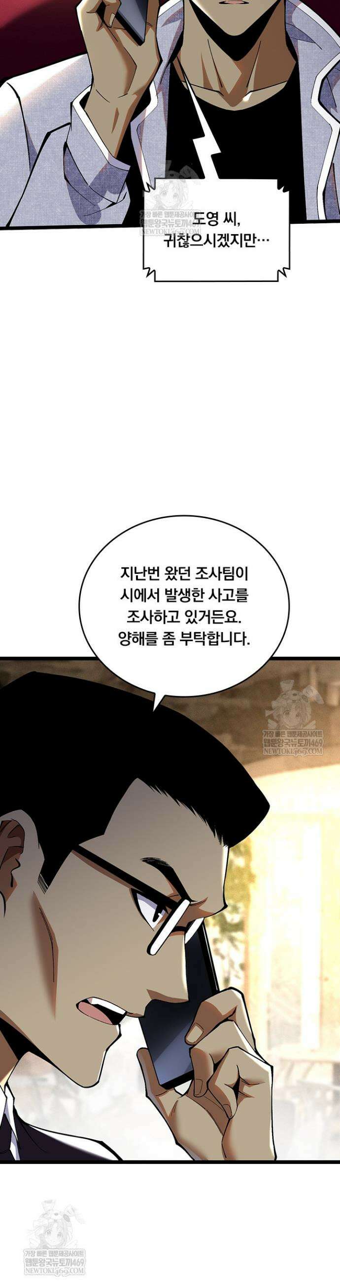 S급 흑마법사로 레벨업 16화 34