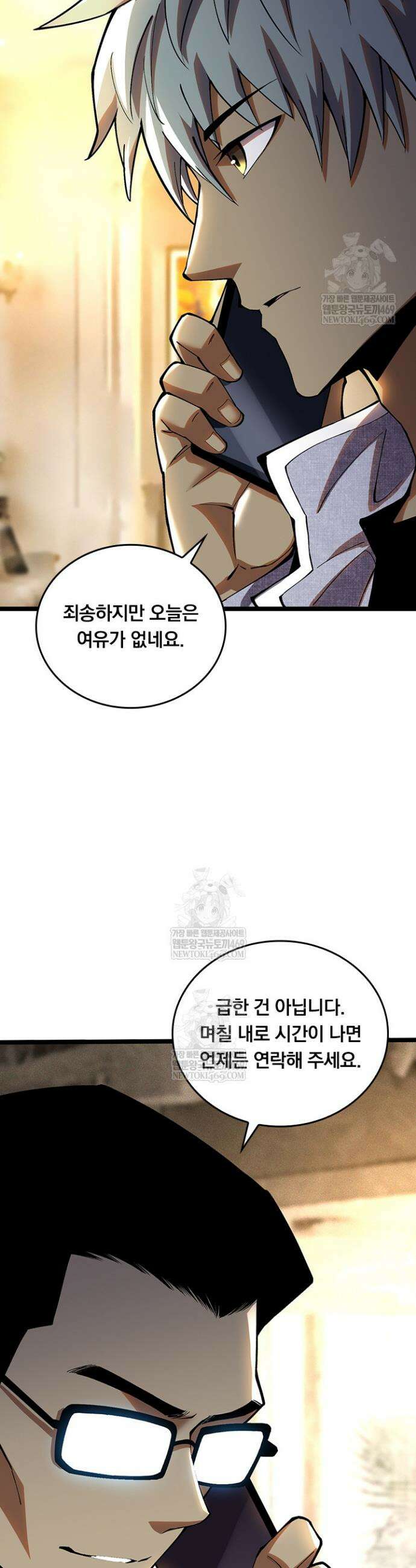 S급 흑마법사로 레벨업 16화 36