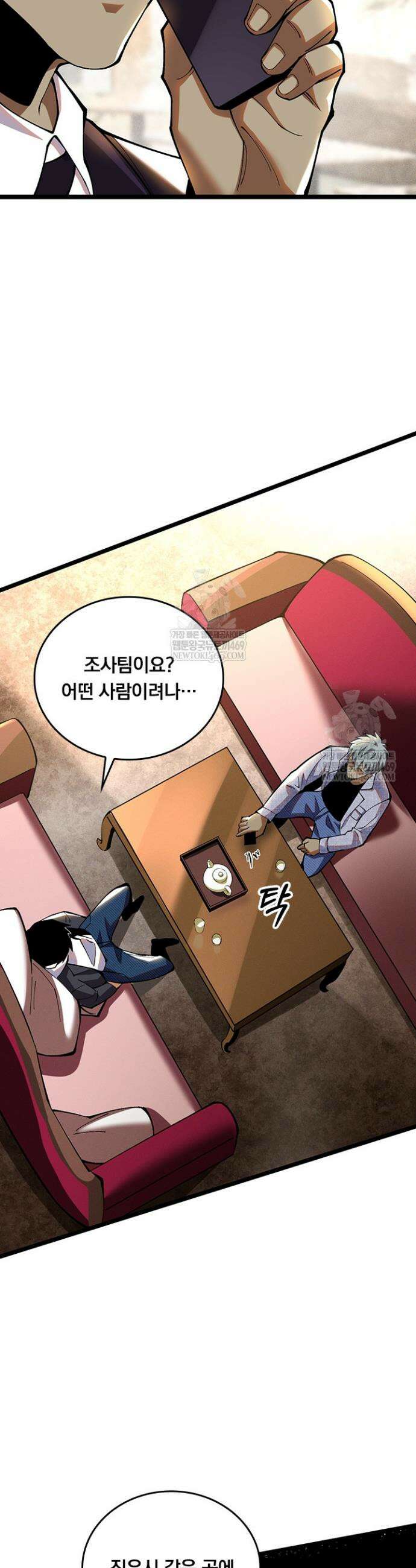 S급 흑마법사로 레벨업 16화 37