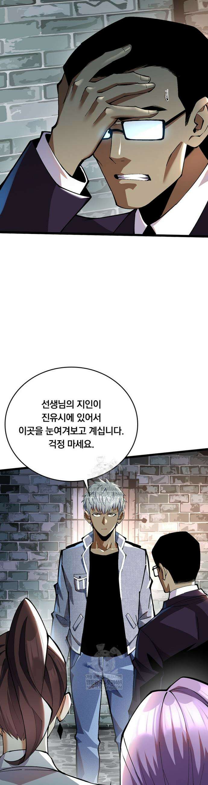 S급 흑마법사로 레벨업 19화 4