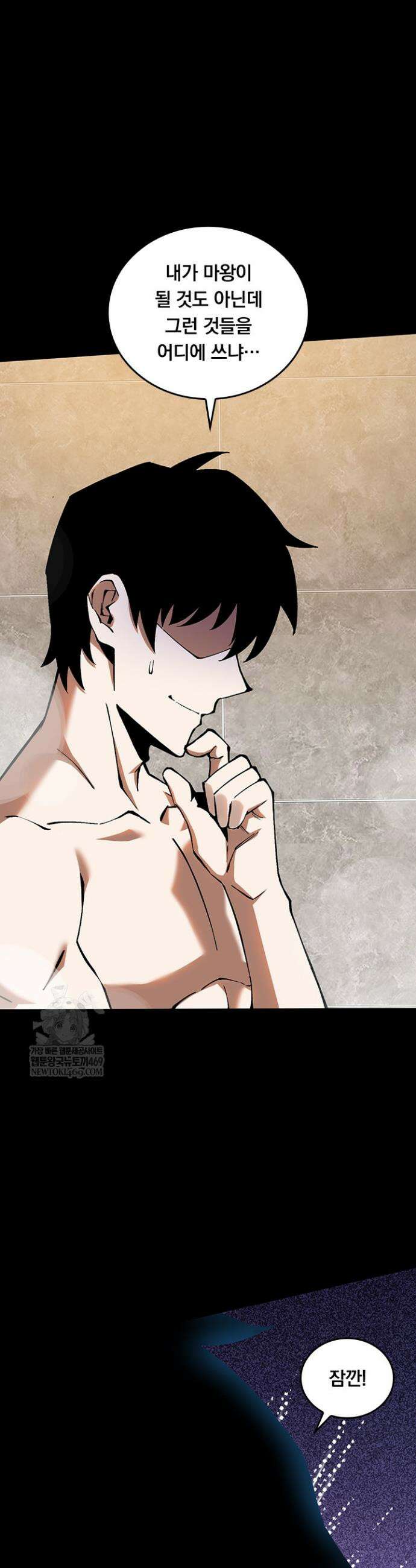 S급 흑마법사로 레벨업 19화 8