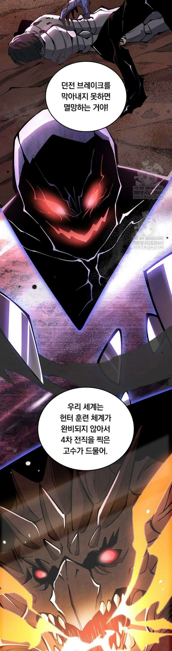 S급 흑마법사로 레벨업 19화 10