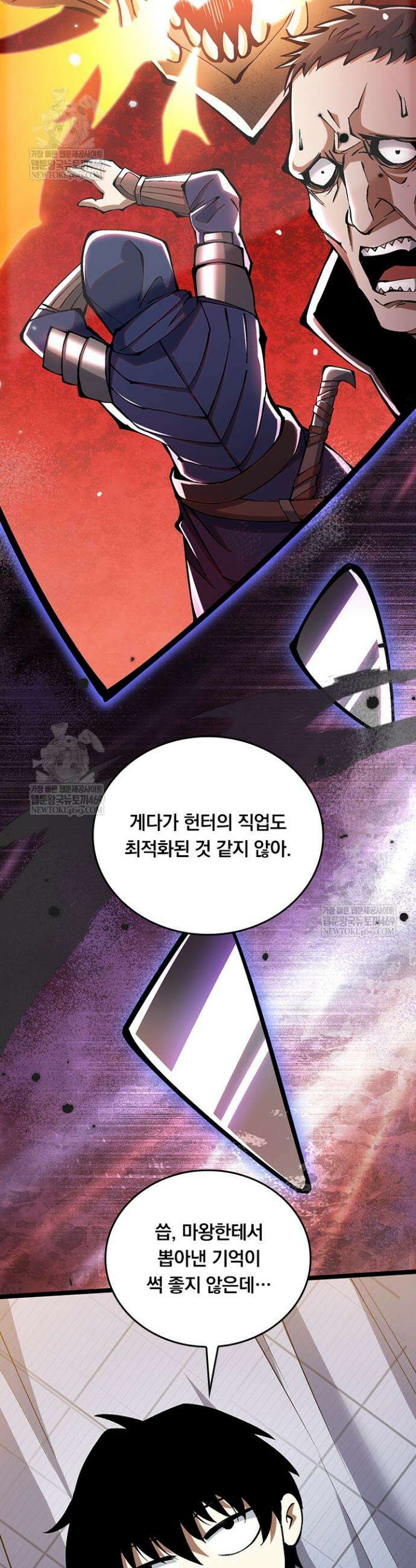 S급 흑마법사로 레벨업 19화 11