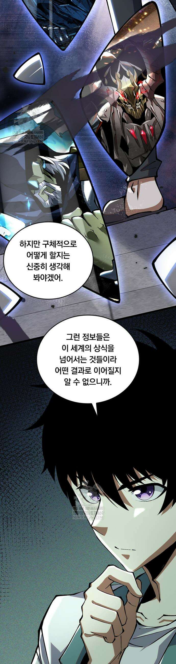 S급 흑마법사로 레벨업 19화 13
