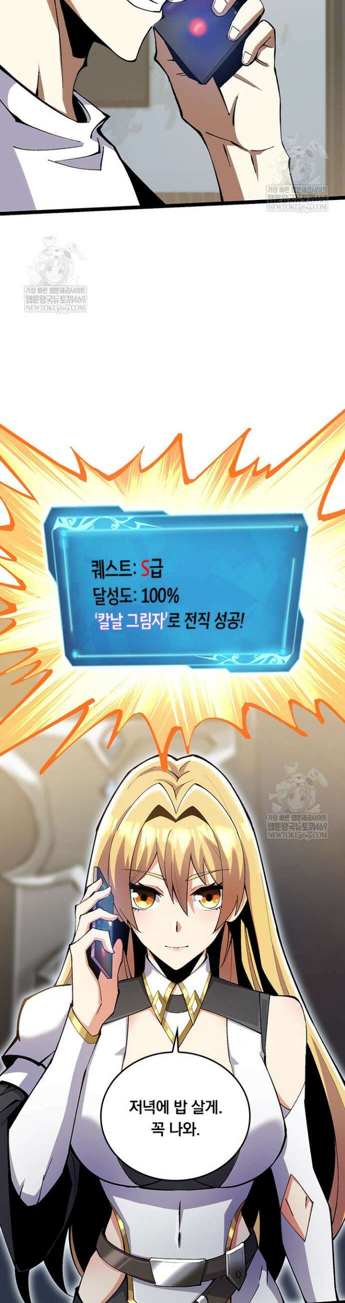 S급 흑마법사로 레벨업 19화 15
