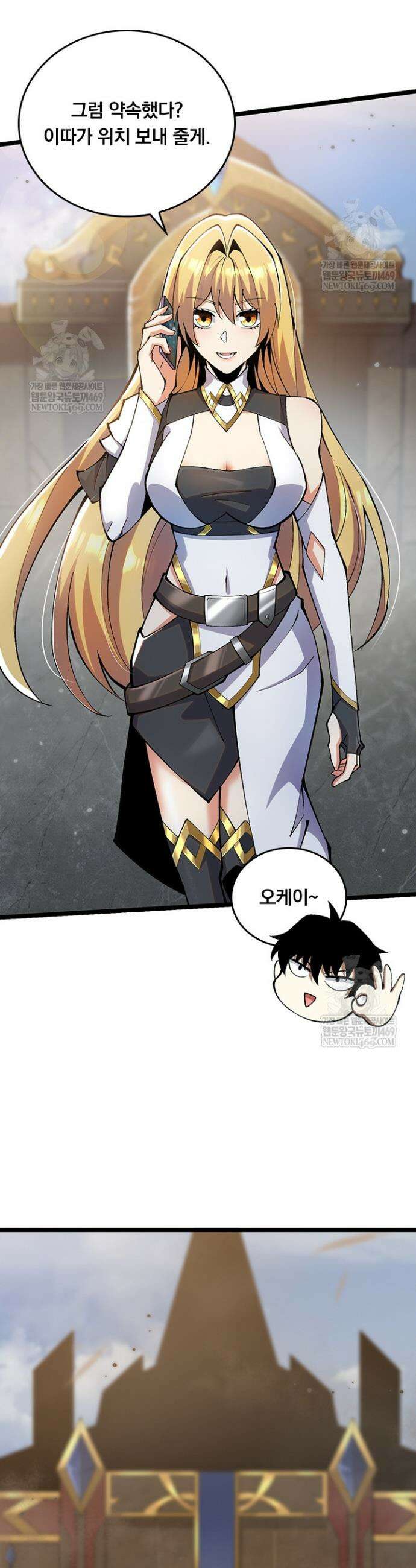 S급 흑마법사로 레벨업 19화 17