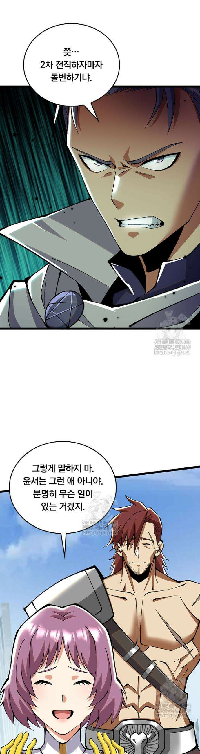 S급 흑마법사로 레벨업 19화 24