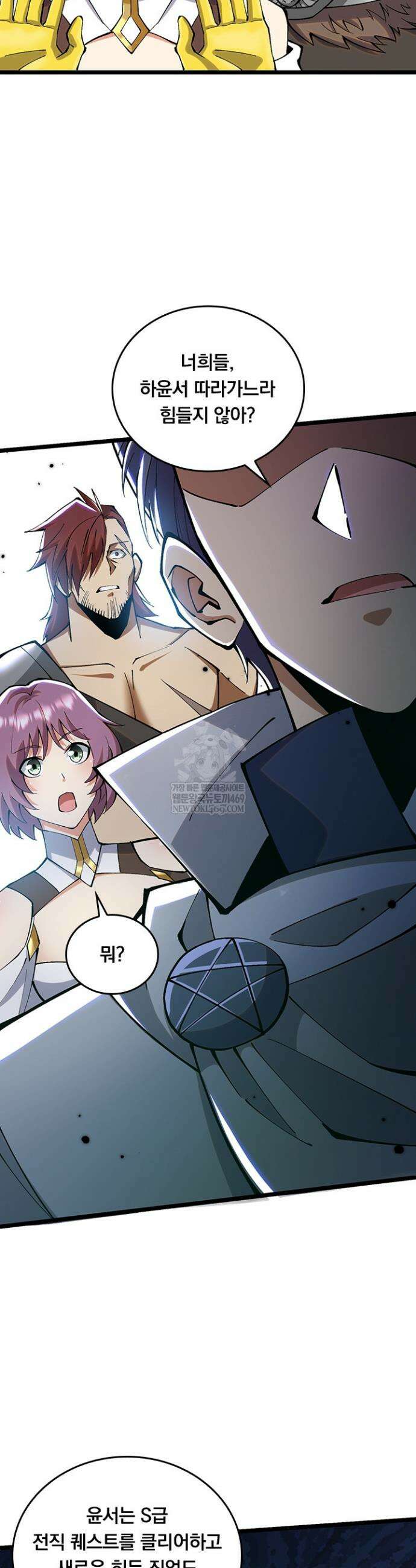 S급 흑마법사로 레벨업 19화 25