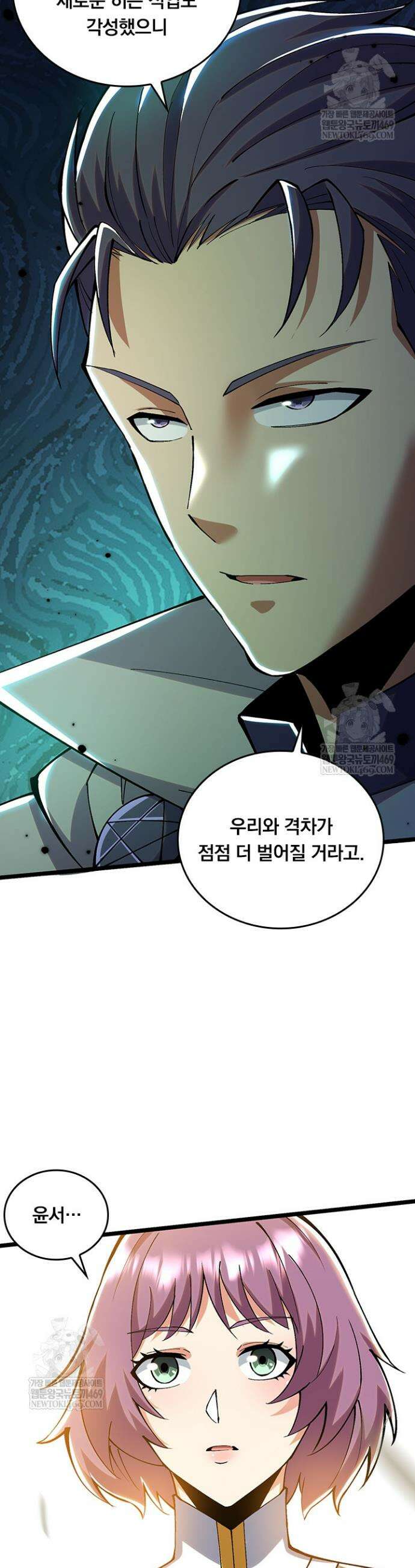 S급 흑마법사로 레벨업 19화 26