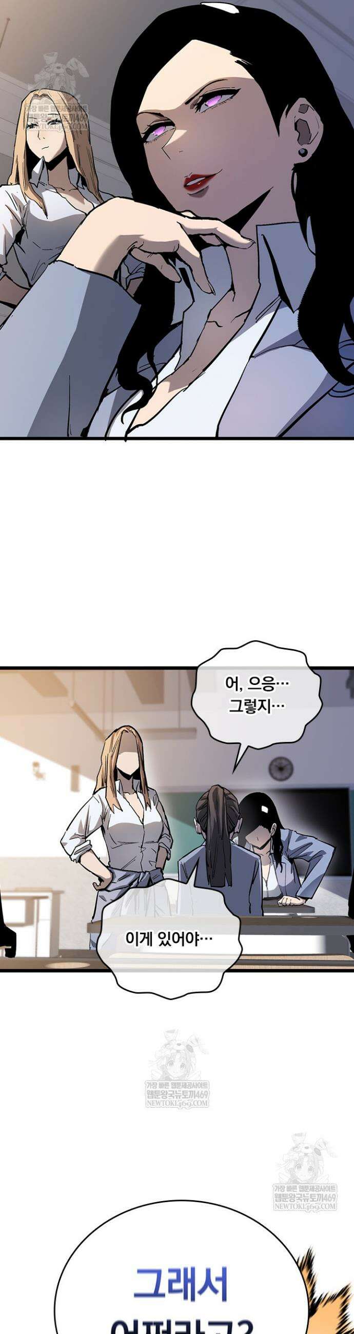 이세계 최강 반지왕 16화 3