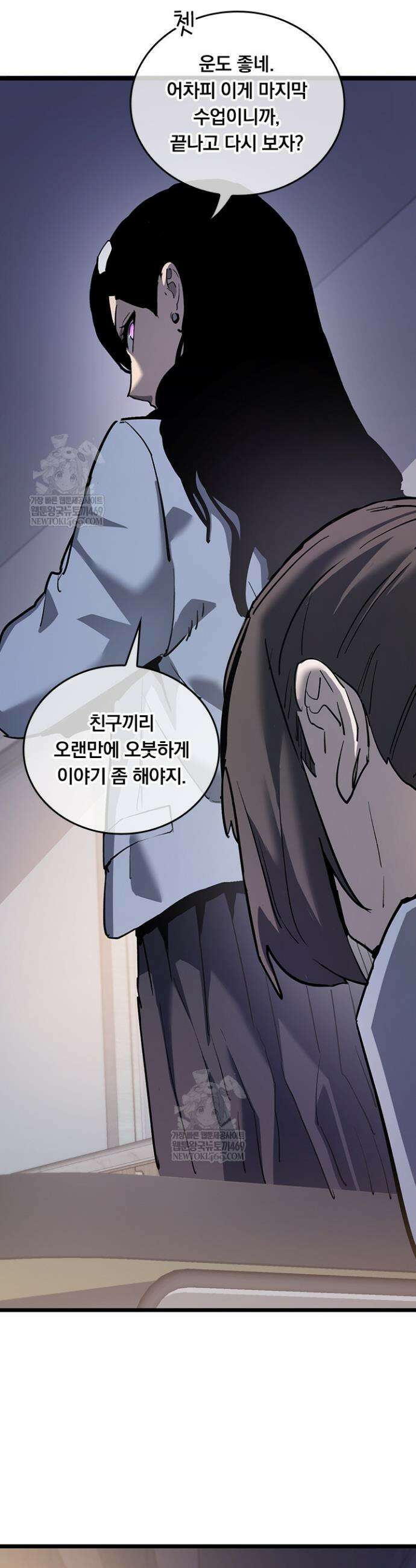 이세계 최강 반지왕 16화 6