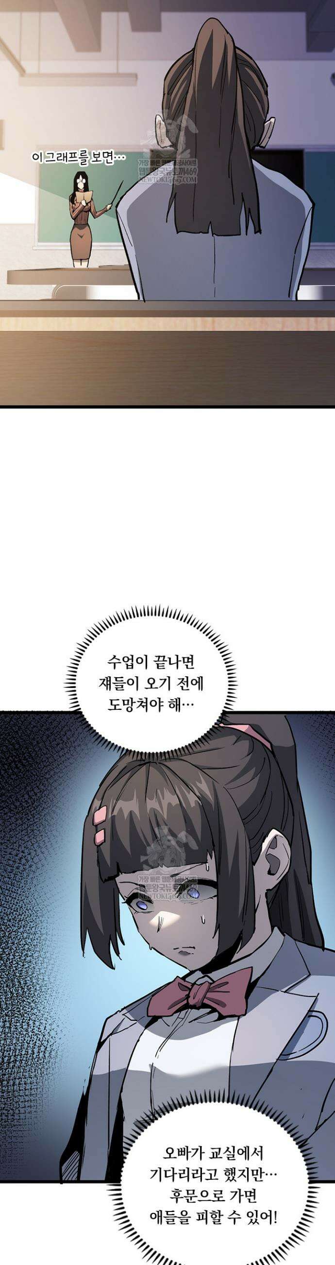 이세계 최강 반지왕 16화 7