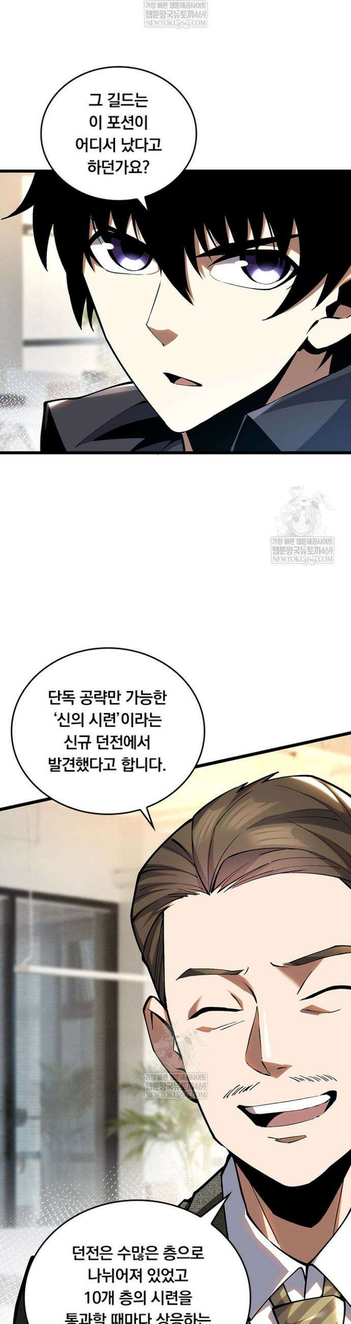 S급 흑마법사로 레벨업 29화 3